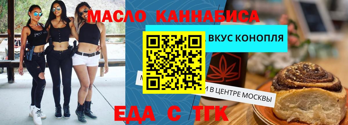 Печенье с ТГК марихуана  Вход с VPN  Великий Новгород 