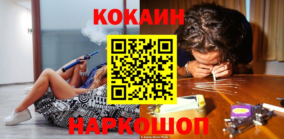 Великий Новгород  Cocaine 99%  Вход с VPN  COCAIN 99% 
