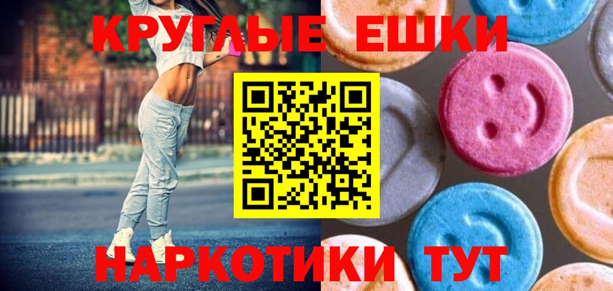 Ecstasy 250 мг Великий Новгород