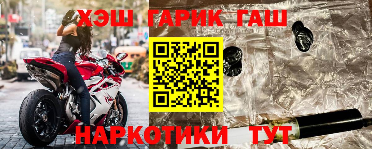 ГАШ hashish  Вход с VPN  Великий Новгород  Гашиш  Гашиш VHQ 