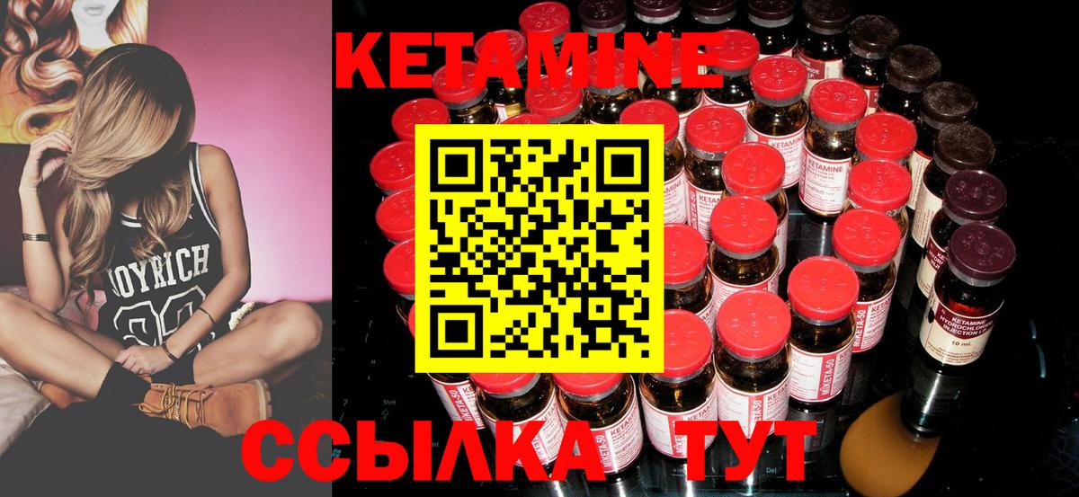 КЕТАМИН VHQ  Вход с VPN  Великий Новгород 