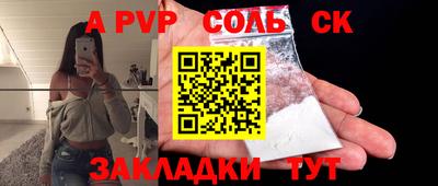 альфа пвп Камышлов