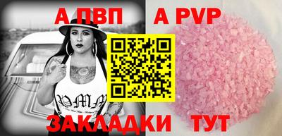альфа пвп Камышлов