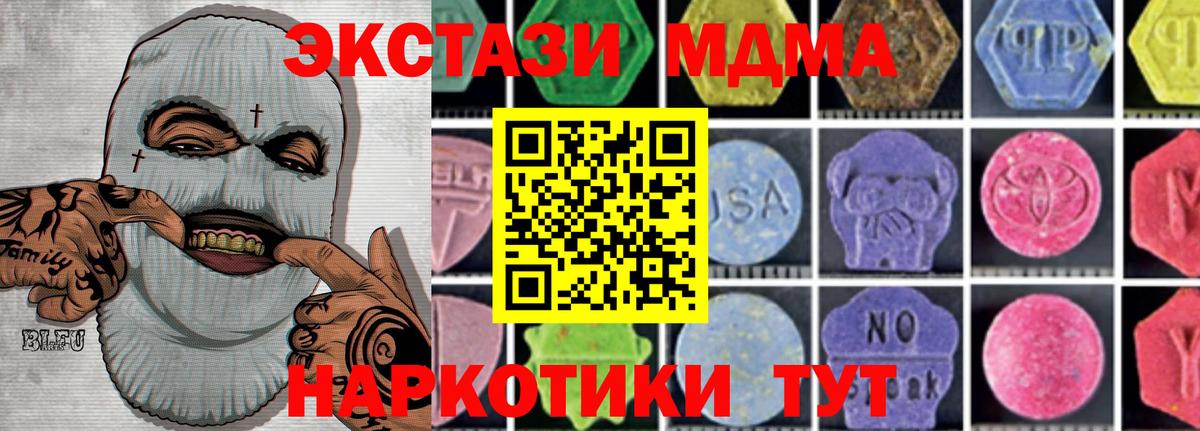 МДМА кристаллы  Вход с VPN  Великий Новгород  МДМА Molly 