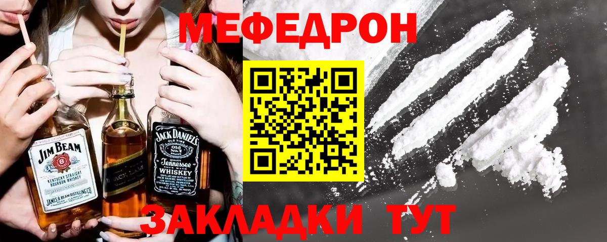 Мефедрон кристаллы Великий Новгород
