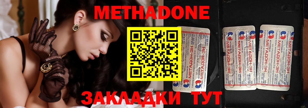 Метадон кристалл  Вход с VPN  Великий Новгород 