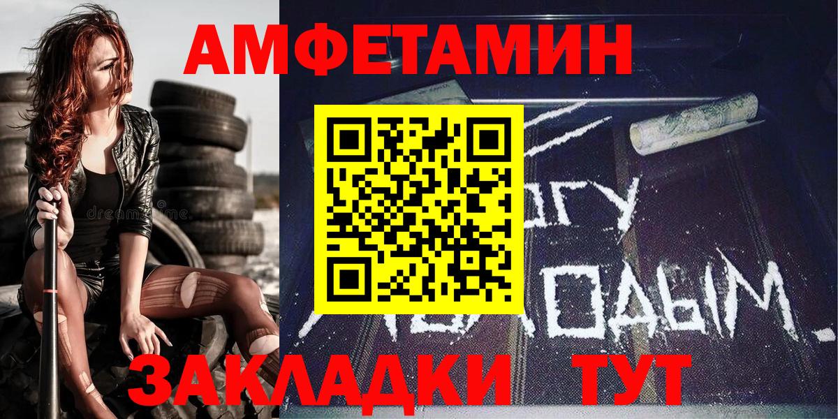 МЕТАМФЕТАМИН Декстрометамфетамин 99.9%  Вход с VPN  Великий Новгород 