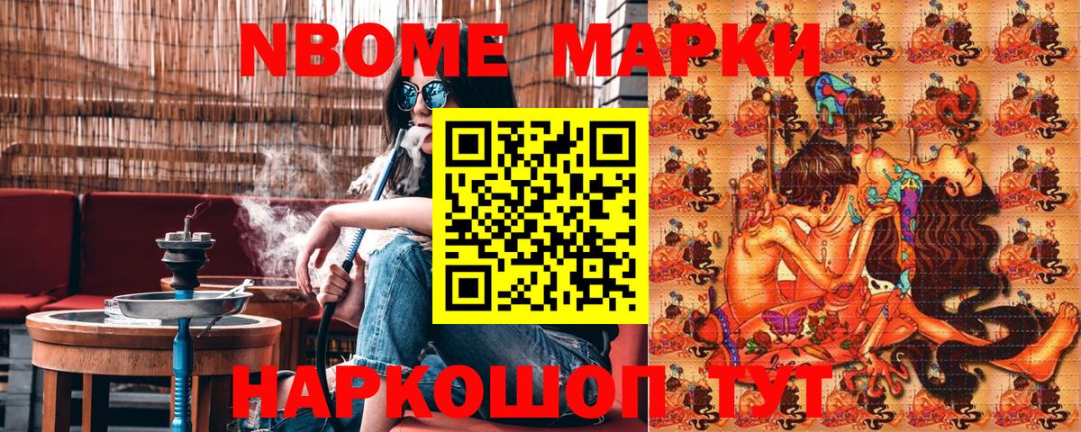 Наркотические марки  Вход с VPN  Великий Новгород  Марки NBOMe 1500мкг 