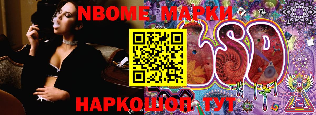 Наркотические марки 1,8мг Великий Новгород