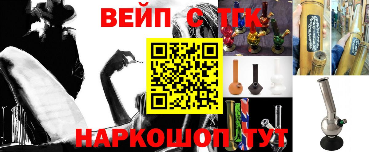 Великий Новгород  ТГК жижа  Вход с VPN 