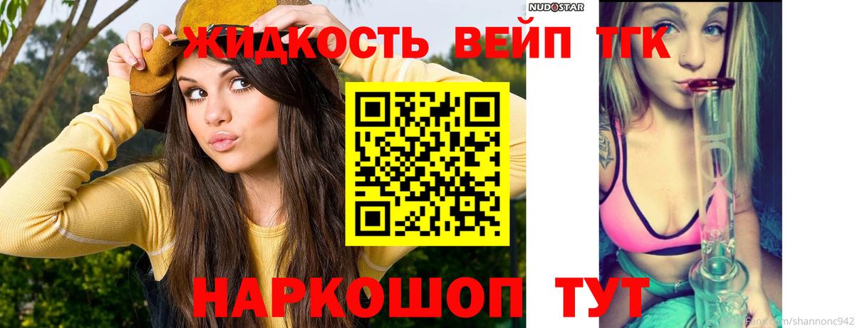 Дистиллят ТГК THC oil Великий Новгород